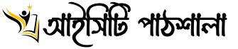 ICT Pathshala
